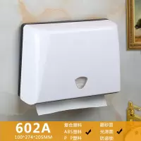 卫生间塑料擦手纸巾盒壁挂式酒店抽纸架厨房免打孔洗手间擦手纸盒|602白色(可打孔和免打孔)