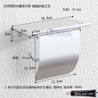 免打孔纸巾盒手机纸巾架304不锈钢卫生间卷纸筒浴室壁挂手纸架|太空铝防水盖板免打孔