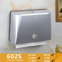 卫生间塑料擦手纸巾盒壁挂式酒店抽纸架厨房免打孔洗手间擦手纸盒|602高贵银(可打孔和免打孔)