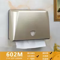卫生间塑料擦手纸巾盒壁挂式酒店抽纸架厨房免打孔洗手间擦手纸盒|602土豪金(可打孔和免打孔