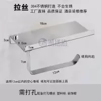 免打孔纸巾盒手机纸巾架304不锈钢卫生间卷纸筒浴室壁挂手纸架|拉丝304纸架需钻孔