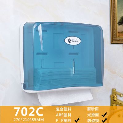 卫生间塑料擦手纸巾盒壁挂式酒店抽纸架厨房免打孔洗手间擦手纸盒|702透明蓝(可打孔和免打孔)