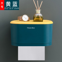 简约卫生间纸巾盒免打孔厕所防水抽纸盒卷纸筒壁挂式卫生纸置物架|升级款黄蓝大号[适用所有纸巾]