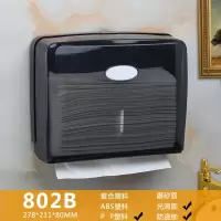 卫生间塑料擦手纸巾盒壁挂式酒店抽纸架厨房免打孔洗手间擦手纸盒|802透明黑(可打孔和免打孔)