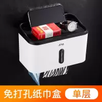 免打孔卫生间纸巾盒厕所抽纸厕纸盒创意卷纸盒手纸盒卫生纸置物架|免打孔纸巾盒-单层