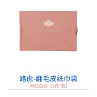 适用于路虎车载纸巾盒发现神行揽胜极光纸巾袋抽纸盒汽车内饰用品|翻毛皮纸巾袋[粉红款-1件/装]