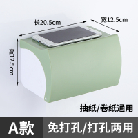 卫生间纸巾盒家用免打孔壁挂卷纸盒厕所塑料抽纸盒防水厕纸盒创意|北欧绿[打孔/免打孔用]