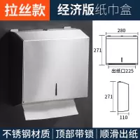 不锈钢擦手纸盒 卫生间抽纸盒架 厕所酒店壁挂式家用纸巾盒免打孔|拉丝经济款默认打孔安装加胶另加)