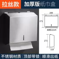 不锈钢擦手纸盒 卫生间抽纸盒架 厕所酒店壁挂式家用纸巾盒免打孔|拉丝加厚款