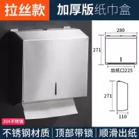 不锈钢擦手纸盒 卫生间抽纸盒架 厕所酒店壁挂式家用纸巾盒免打孔|拉丝加厚款304