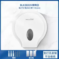 免打孔大盘卷纸巾盒卫生间手厕纸盒卷纸架圆形卷纸筒壁挂式|BLK-3822H白色打孔+免钉贴