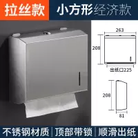 不锈钢擦手纸盒 卫生间抽纸盒架 厕所酒店壁挂式家用纸巾盒免打孔|拉丝小方经济