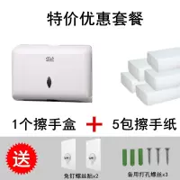 卫生间擦手纸盒厕所免打孔抽纸盒厨房挂壁式防水纸抽盒家用纸巾架|经典白+5包擦手纸(180抽)