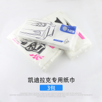 凯迪拉克ct5 ct4车载纸巾盒袋xt5 ct6 atsl xt4 xts xt6纸巾筒盒|凯迪拉克专用纸巾[3包价格]