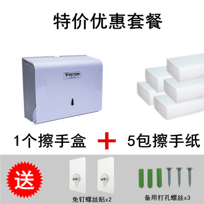 卫生间擦手纸盒厕所免打孔抽纸盒厨房挂壁式防水纸抽盒家用纸巾架|象牙白+5包擦手纸（180抽）