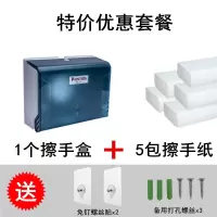 卫生间擦手纸盒厕所免打孔抽纸盒厨房挂壁式防水纸抽盒家用纸巾架|天空蓝+5包擦手纸(180抽)
