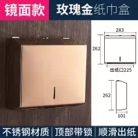 不锈钢擦手纸盒 卫生间抽纸盒架 厕所酒店壁挂式家用纸巾盒免打孔|镜面大方玫瑰金
