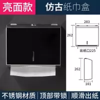 不锈钢擦手纸盒 卫生间抽纸盒架 厕所酒店壁挂式家用纸巾盒免打孔|黑色钛金亮面