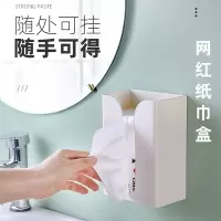 免打孔创意抽纸盒家用客厅厨房卫生间餐巾纸厕所无痕挂壁式纸巾盒