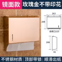 不锈钢擦手纸盒 卫生间抽纸盒架 厕所酒店壁挂式家用纸巾盒免打孔|镜面小方玫瑰金