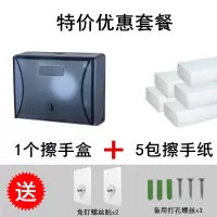 卫生间擦手纸盒厕所免打孔抽纸盒厨房挂壁式防水纸抽盒家用纸巾架|特价蓝+5包擦手纸