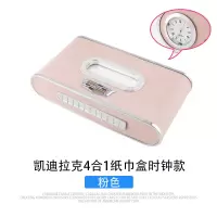 凯迪拉克ct5ct4车载纸巾盒袋xt5ct6atslxt4xtsxt6纸巾筒盒|带停车卡纸巾盒[4合1-带时钟]镶钻粉色