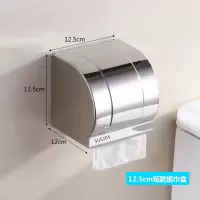 卫生间厕所纸巾盒免打孔 304不锈钢厕纸盒防水抽纸盒卷纸筒纸巾架|304亮光特厚款12.5cm底部3滚轴