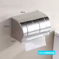 卫生间厕所纸巾盒免打孔 304不锈钢厕纸盒防水抽纸盒卷纸筒纸巾架|304亮光加长特厚款20cm底部3滚轴