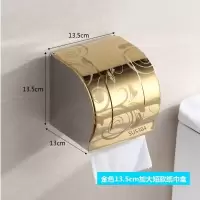 卫生间厕所纸巾盒免打孔 304不锈钢厕纸盒防水抽纸盒卷纸筒纸巾架|304金花加大特厚款13.5cm底部3滚轴