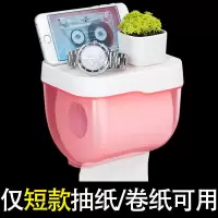 卫生间纸巾盒欧式免打孔洗手间抽纸卷纸浴室置物架防水|少女粉(小号)透明款