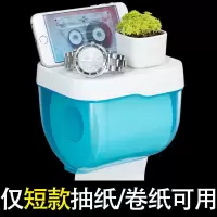 卫生间纸巾盒欧式免打孔洗手间抽纸卷纸浴室置物架防水|天空蓝(小号)透明款