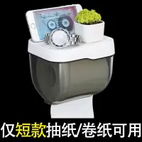 卫生间纸巾盒欧式免打孔洗手间抽纸卷纸浴室置物架防水|百搭灰(小号)透明款