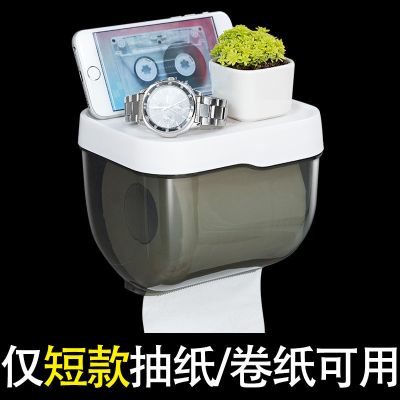 卫生间纸巾盒欧式免打孔洗手间抽纸卷纸浴室置物架防水|百搭灰(小号)透明款