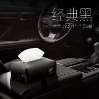 车载纸巾盒汽车抽纸盒创意车用扶手箱餐巾纸盒挂式多功能车内用品|经典黑-长款
