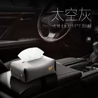 车载纸巾盒汽车抽纸盒创意车用扶手箱餐巾纸盒挂式多功能车内用品|太空灰-长款