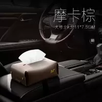 车载纸巾盒汽车抽纸盒创意车用扶手箱餐巾纸盒挂式多功能车内用品|摩卡棕-长款