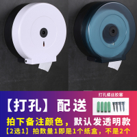 免打孔酒店卫生间大卷纸盒盘纸盒壁挂式纸巾架厕所纸架防水抽纸盒|透明工程[打孔]2选1