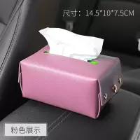 车载纸巾盒汽车抽纸盒创意车用扶手箱餐巾纸盒挂式多功能车内用品|粉色(环保超纤皮)