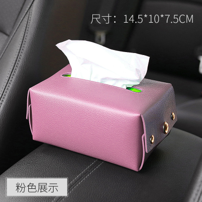 车载纸巾盒汽车抽纸盒创意车用扶手箱餐巾纸盒挂式多功能车内用品|粉色(环保超纤皮)
