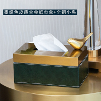 轻奢风纸巾盒欧式奢华现代简约客厅家用茶几收纳盒抽纸盒美式|墨绿色皮质合金纸巾盒+全铜小鸟