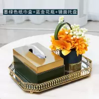轻奢风纸巾盒欧式奢华现代简约客厅家用茶几收纳盒抽纸盒美式|墨绿色皮质合金纸巾盒+蓝金花瓶+花艺+托盘