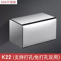 纸巾盒卫生间304不锈钢防水免打孔厕所浴室卷纸盒洗手间擦手纸盒|K22(304特厚)