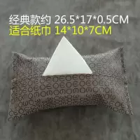 车载纸巾盒抽纸盒创意车用扶手箱固定遮阳板汽车车内椅背用品|优质皮革经典款[大气棕色OE纹]