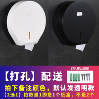 免打孔酒店卫生间大卷纸盒盘纸盒壁挂式纸巾架厕所纸架防水抽纸盒|乳白色【打孔】2选1