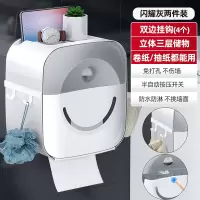 卫生纸盒卫生间纸巾盒置物架厕所家用免打孔防水创意厕纸抽纸卷纸|闪耀灰两件装[两卫推荐80%的家庭选择](免打孔)