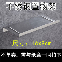 免打孔酒店卫生间大卷纸盒盘纸盒壁挂式纸巾架厕所纸架防水抽纸盒|不锈钢置物架免钉送胶