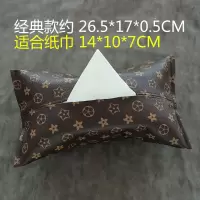 车载纸巾盒抽纸盒创意车用扶手箱固定遮阳板汽车车内椅背用品|优质皮革经典款[棕色五角花]