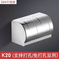纸巾盒卫生间304不锈钢防水免打孔厕所浴室卷纸盒洗手间擦手纸盒|K20(304加厚)