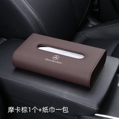 奔驰c260l/e300l/a200l/c200车载纸巾盒车用抽纸盒车内饰装饰用品|摩卡棕[送1包纸巾]奔驰款