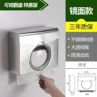 304不锈钢擦手纸盒卫生间抽纸架厕所酒店壁挂式商用纸巾盒免打孔|可视翻盖特惠版